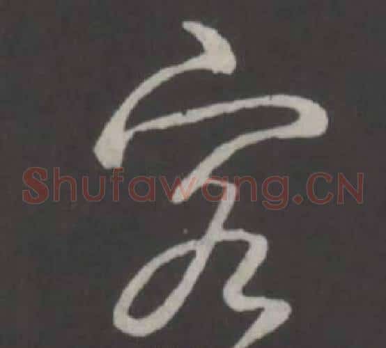 客