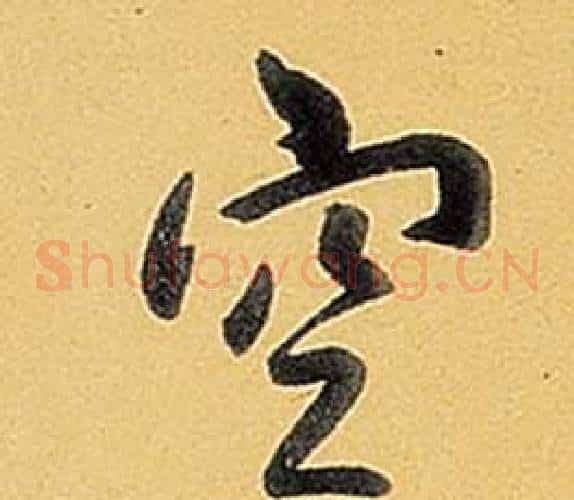 空