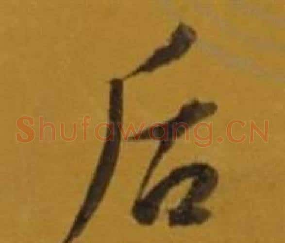 后
