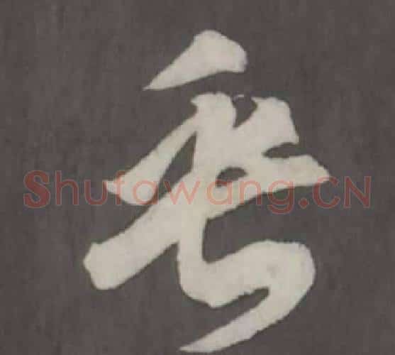 乎