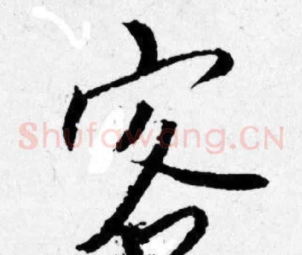 客