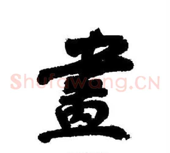 画