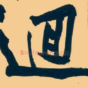 回