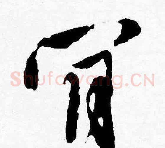 肎