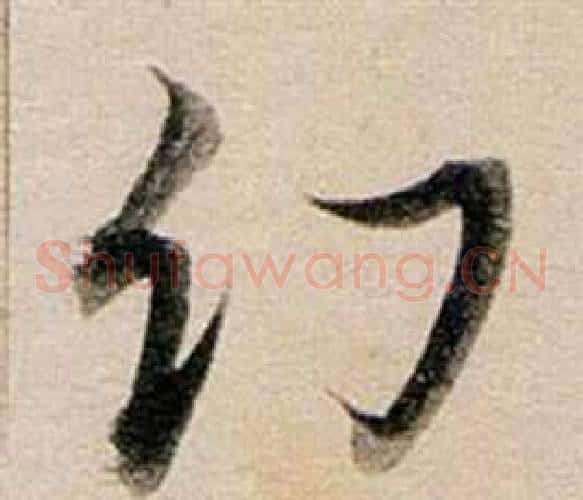 幻