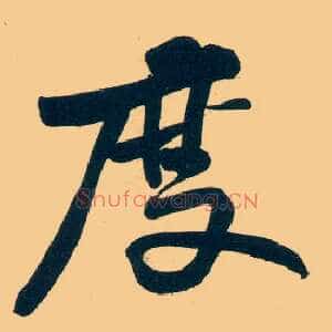 度