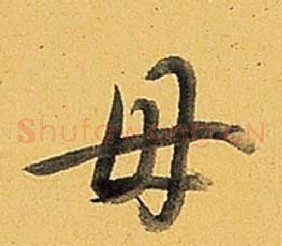 母