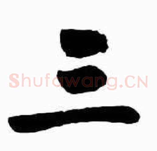 三