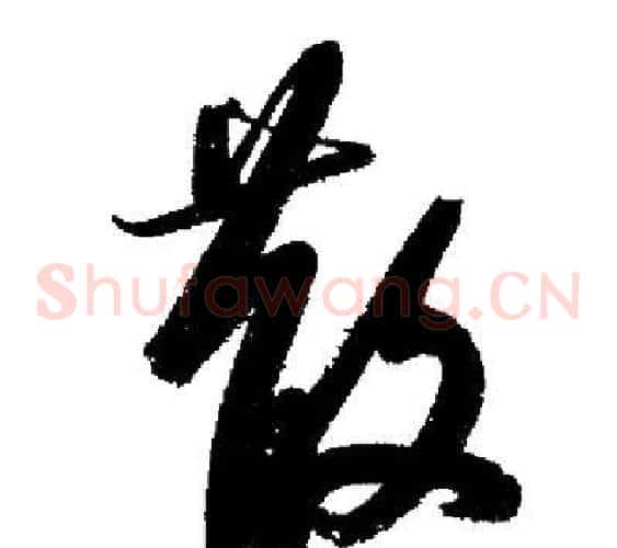 散