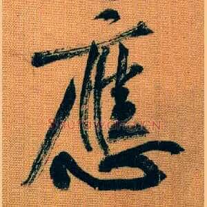 应