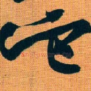 它