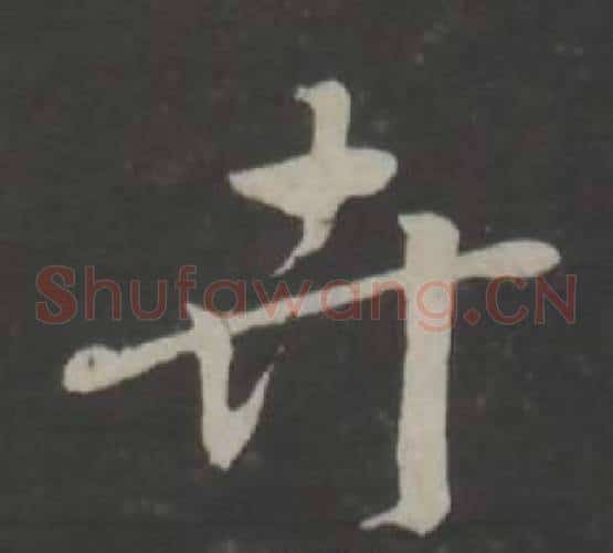卉