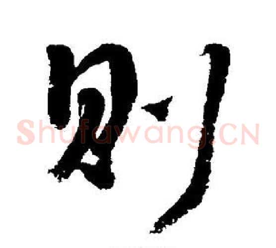 则