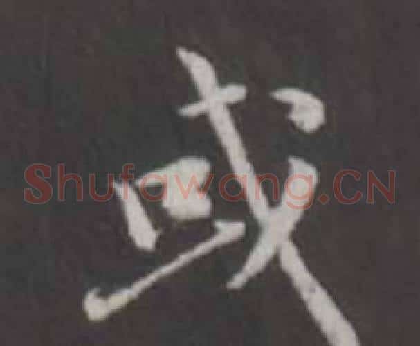 或