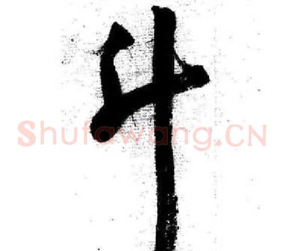 升