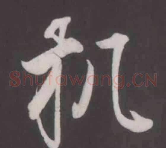 机