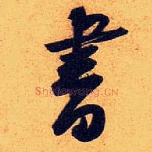 書