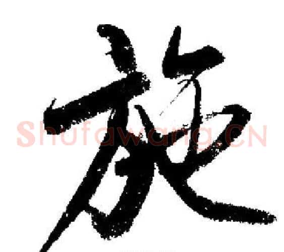 施