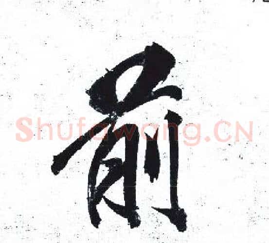 前