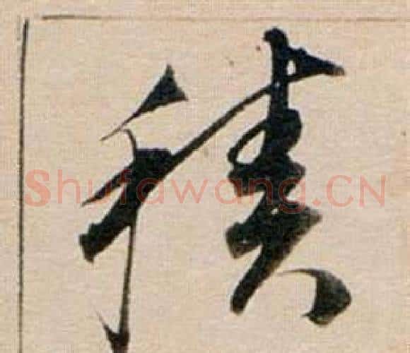 積