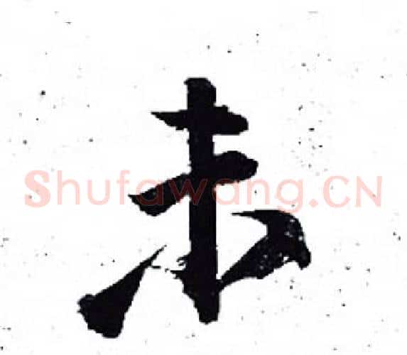 未