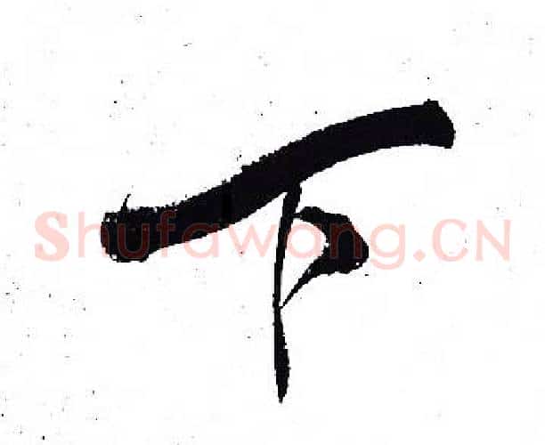 下