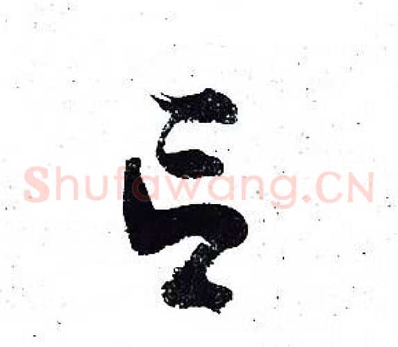 言