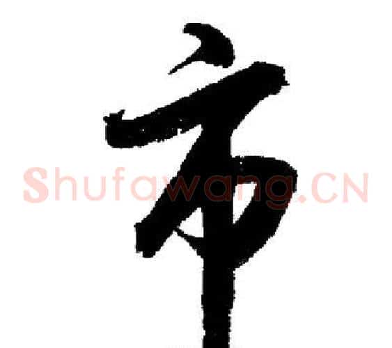 市
