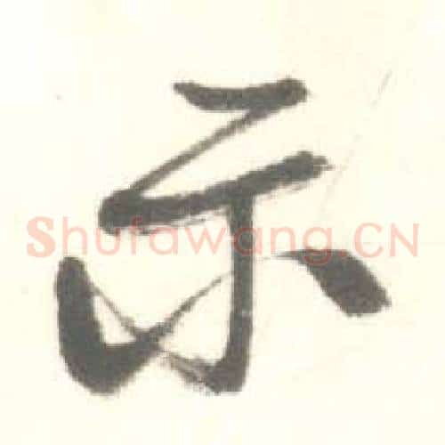示