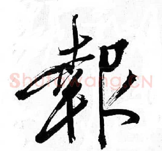 報