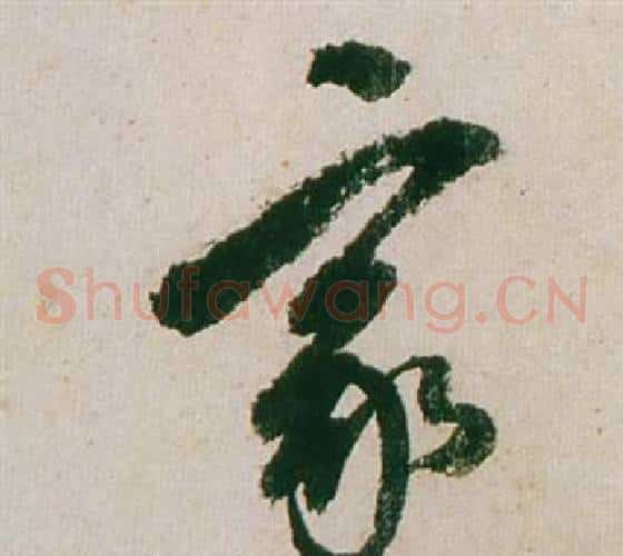 家