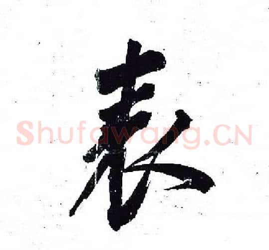 表