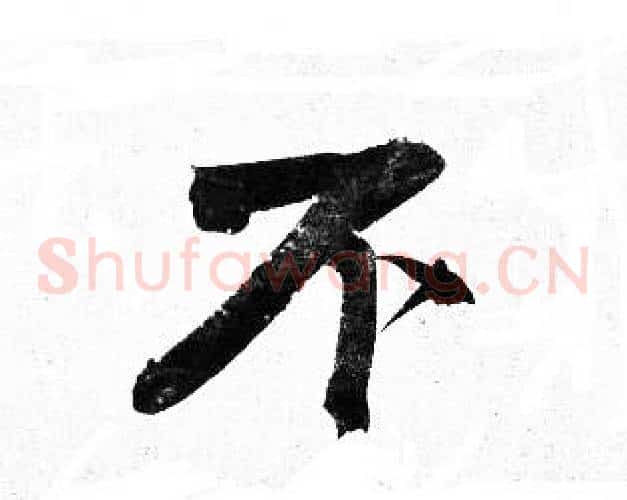 不