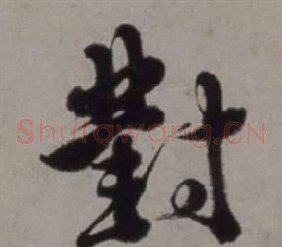 對