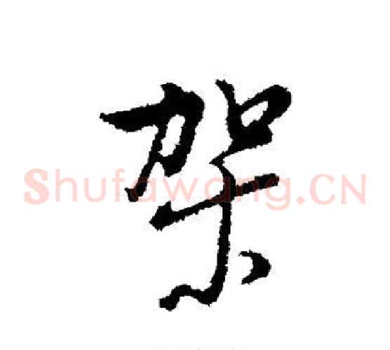 架