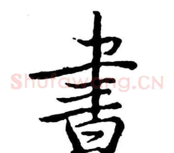 書