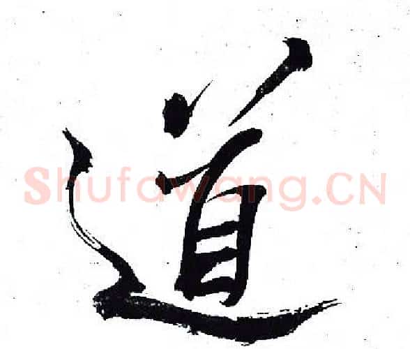 道