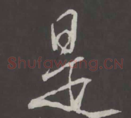是