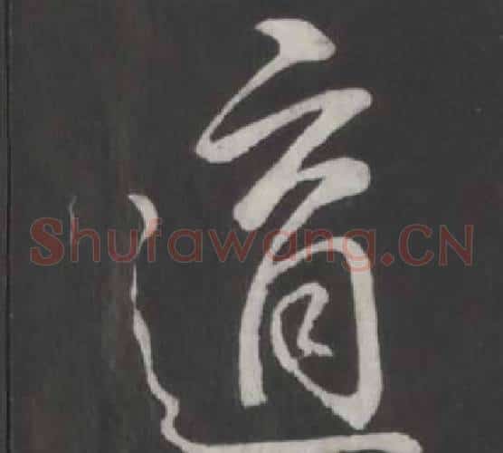 適