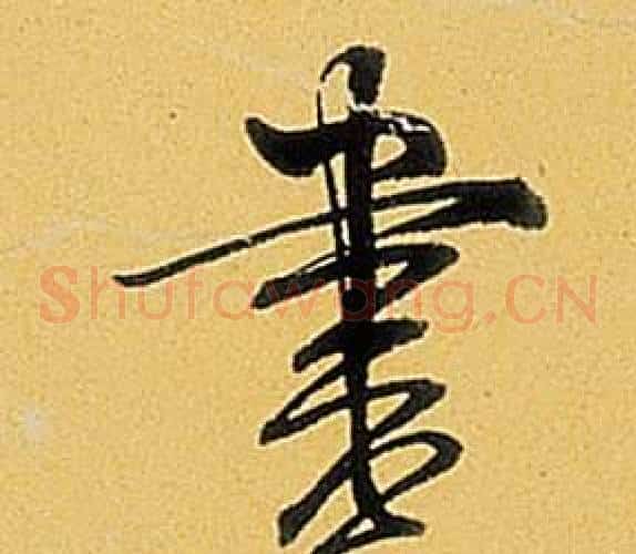 書