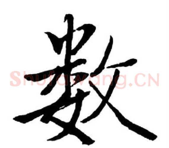 数