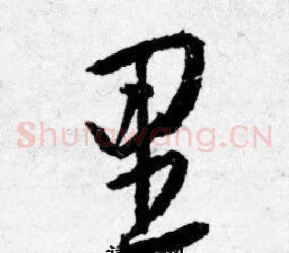 里
