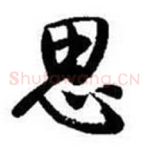 思