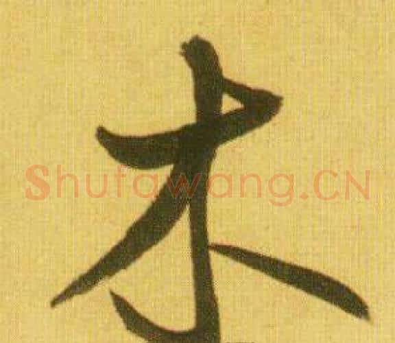 木