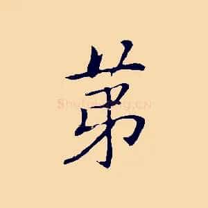 第