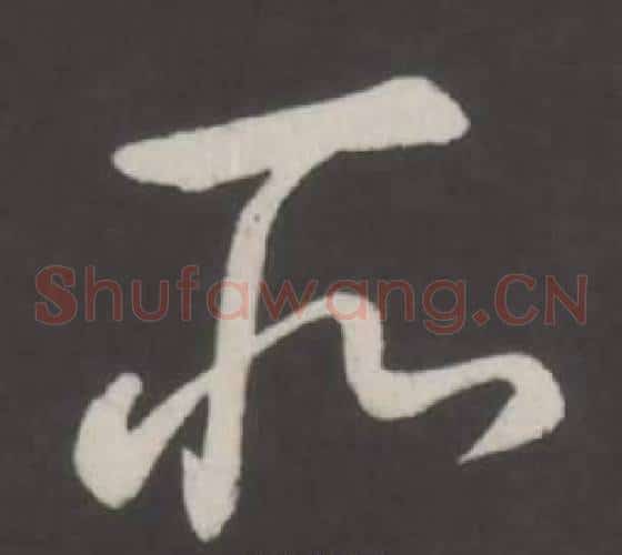 所