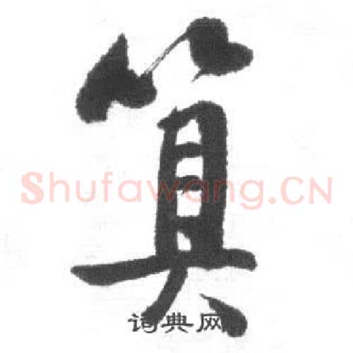 算