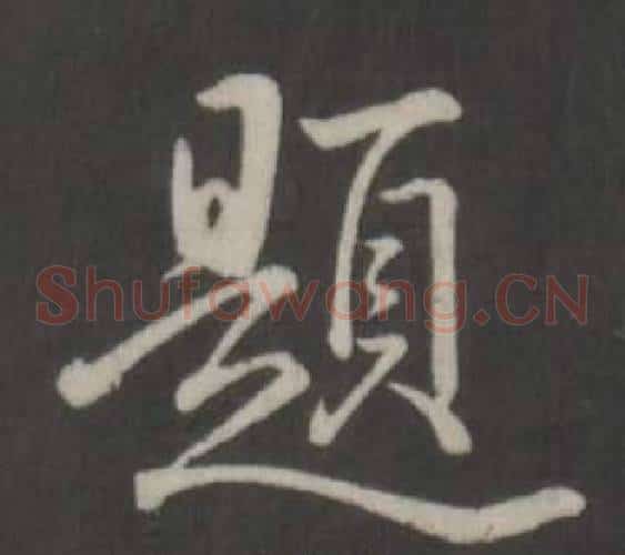 題