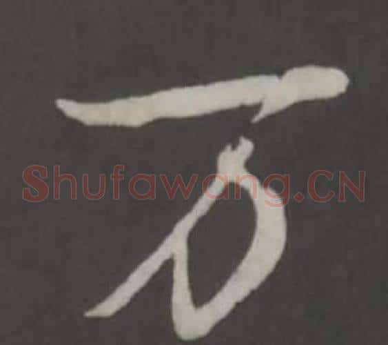 万