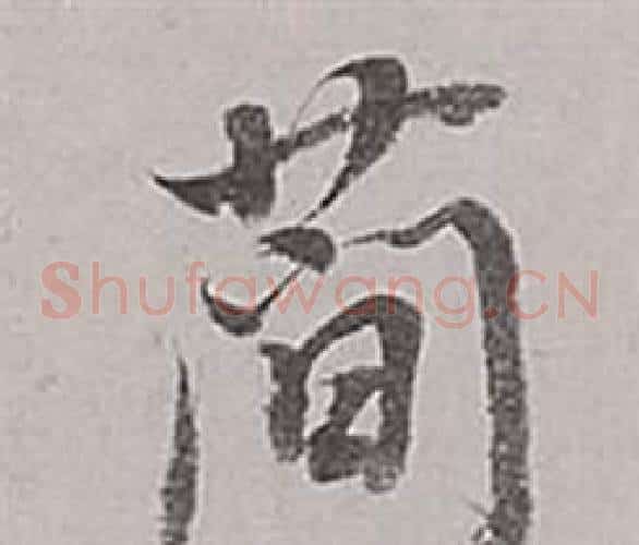 簡